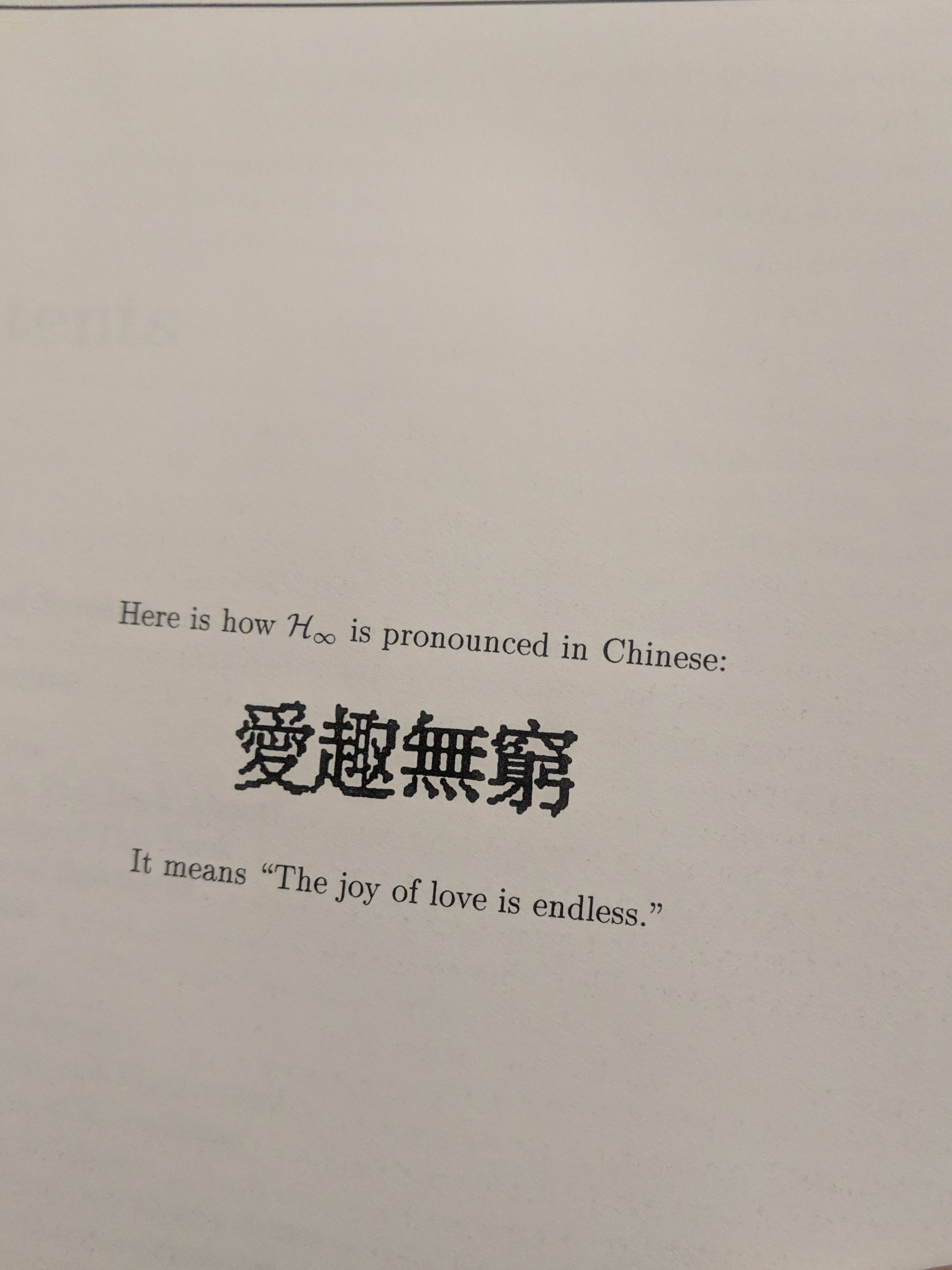Chinese characters showing how H∞ is pronounced